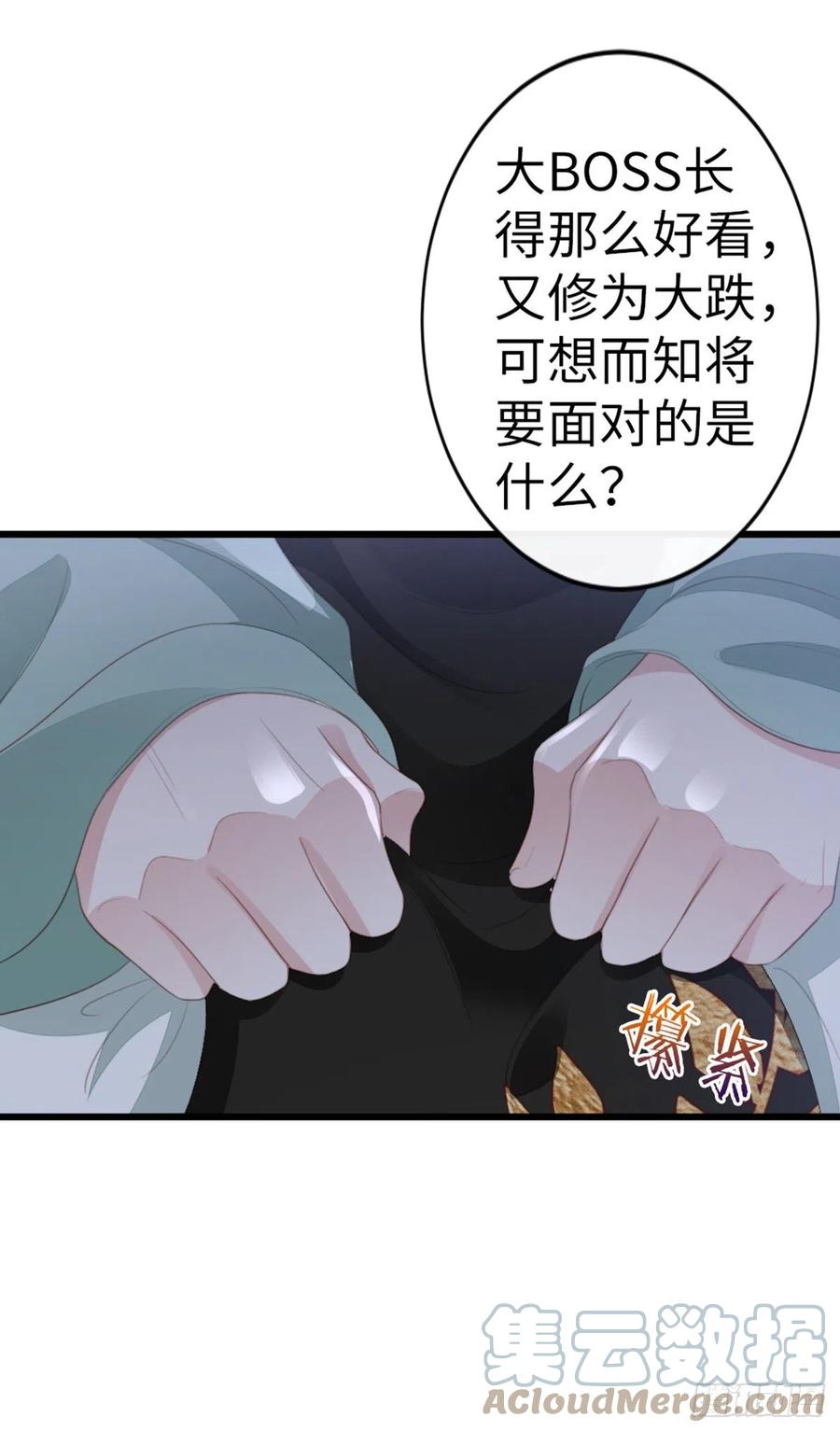 第83话 我来守护你27