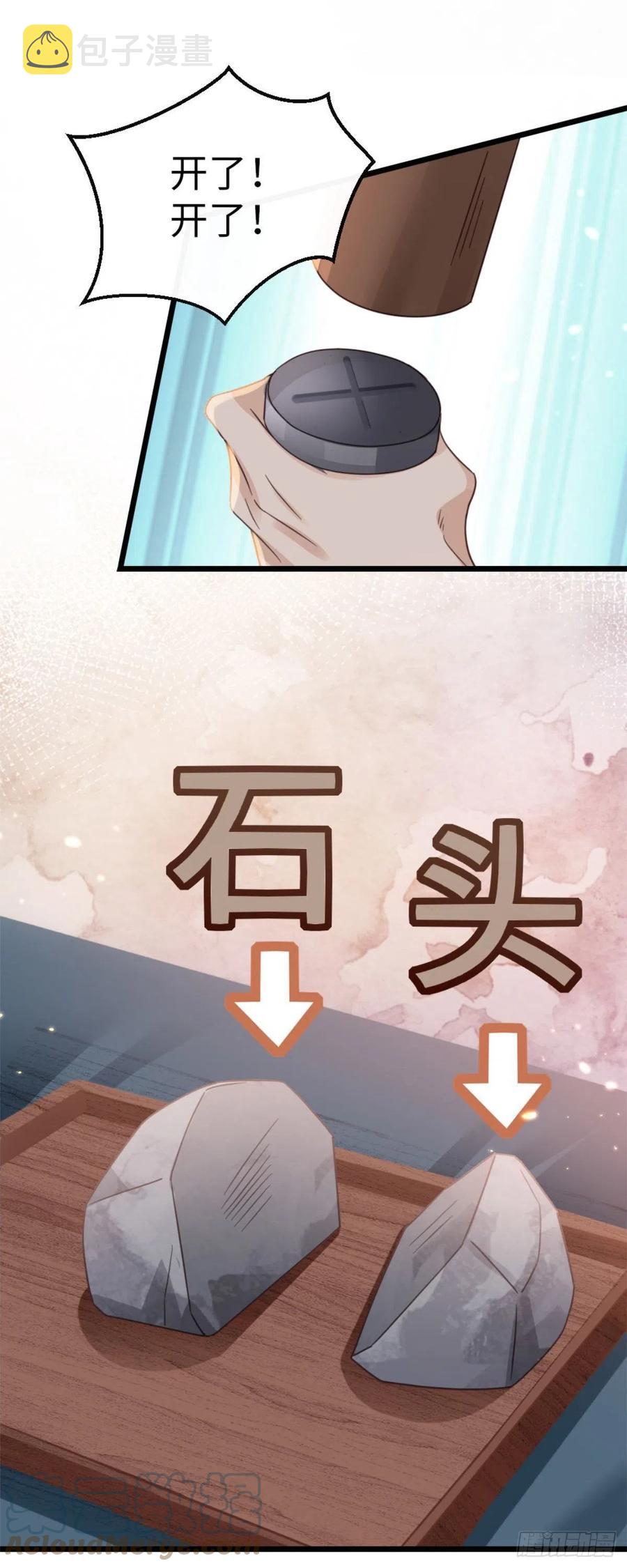 第51话 路见不平12