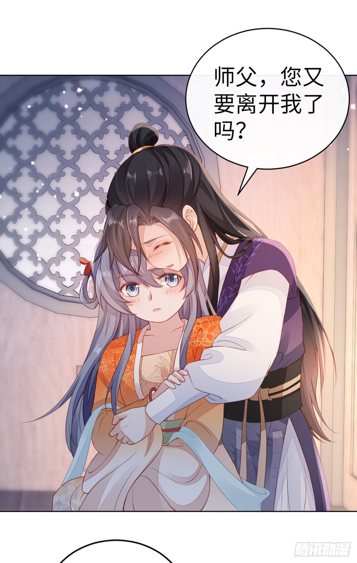 第136话 心怀不轨2