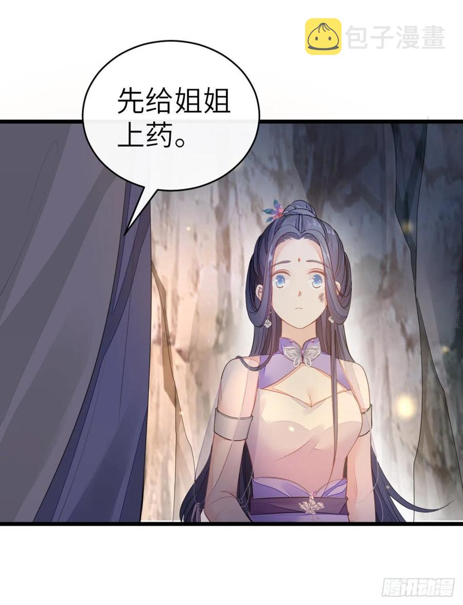 第25话 公主抱38