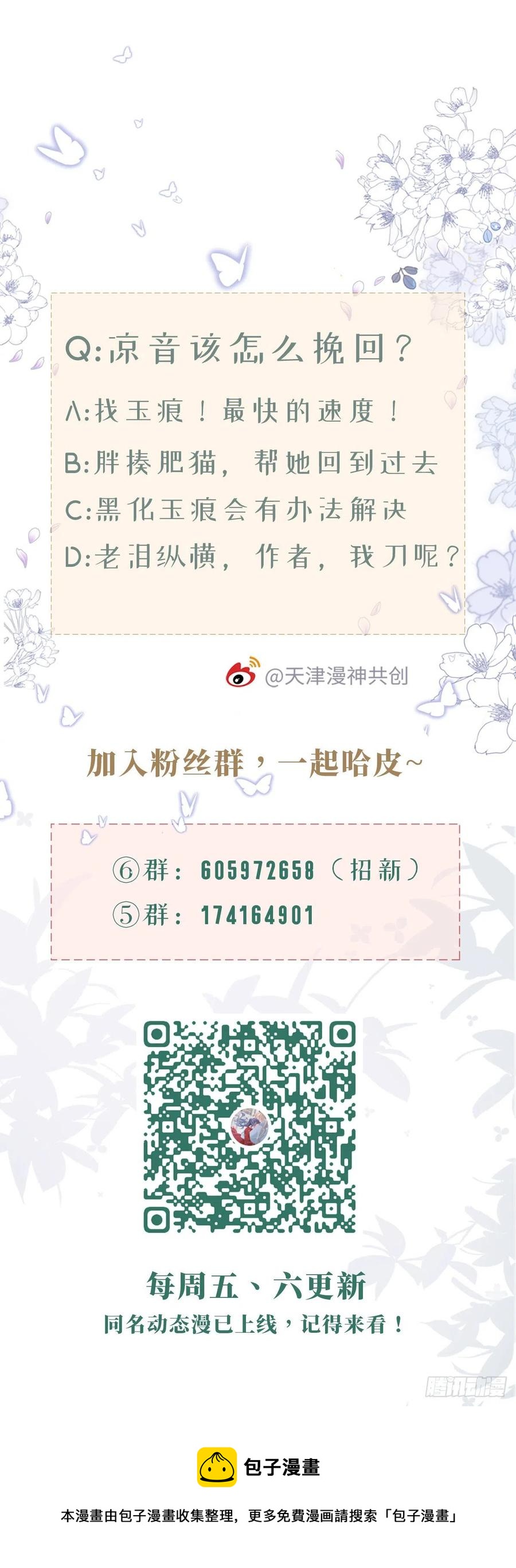 第74话 前世今生49