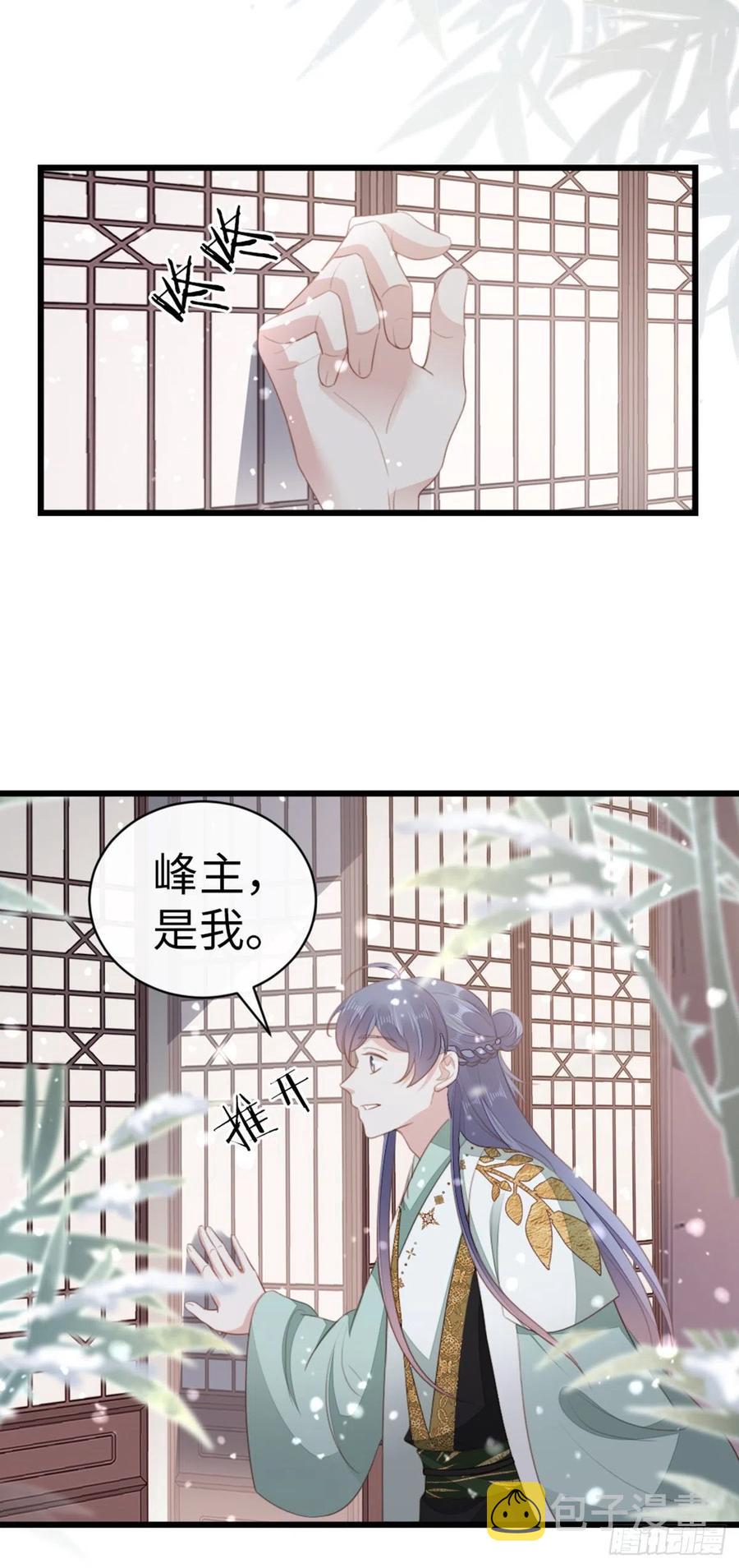 第85话 喜欢我？！11