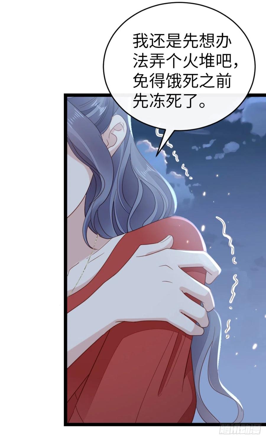 第62话 荒岛求生？29