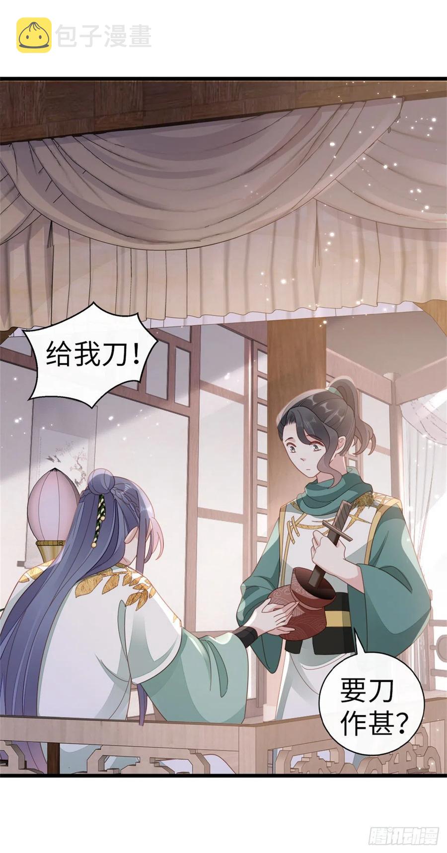 第77话 性别男爱好男？25