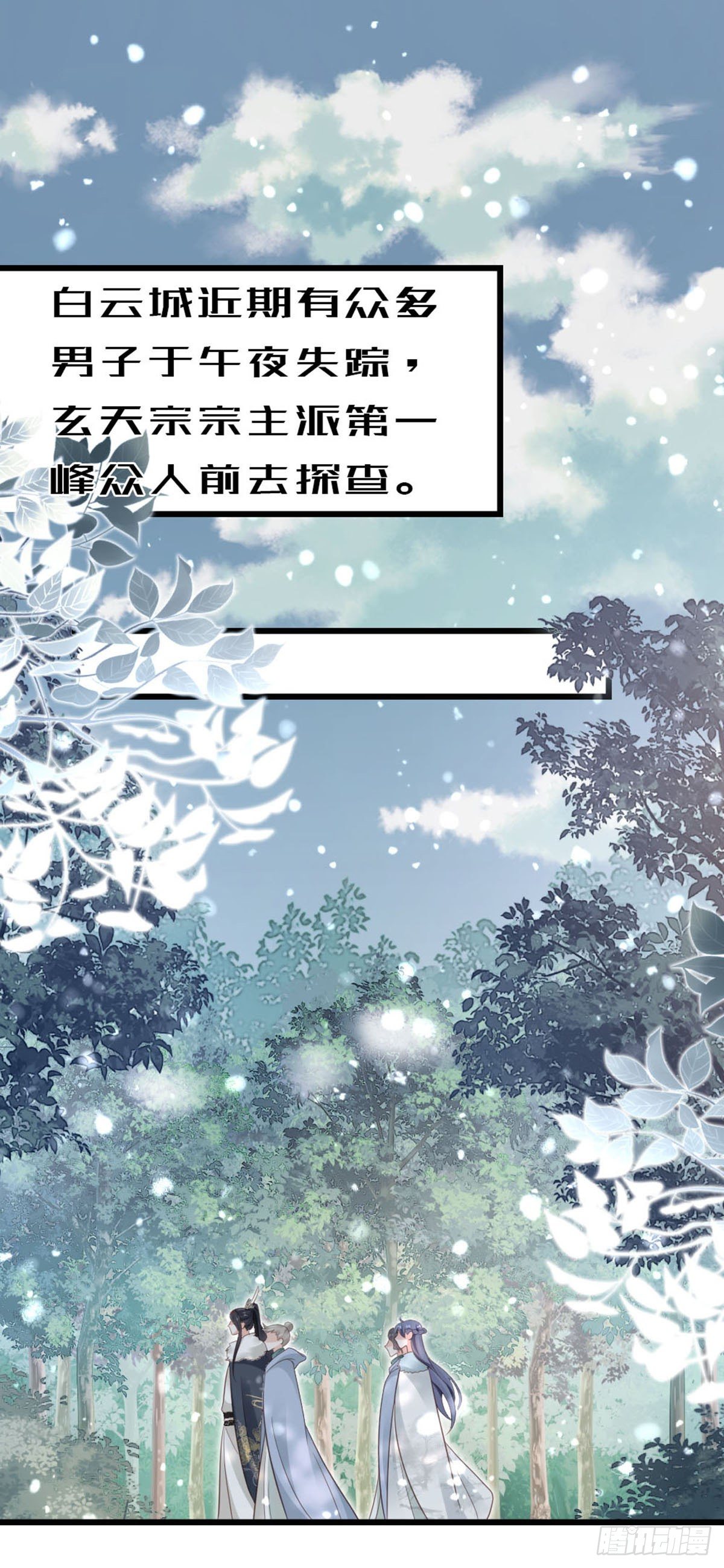 第88话 破庙往事2