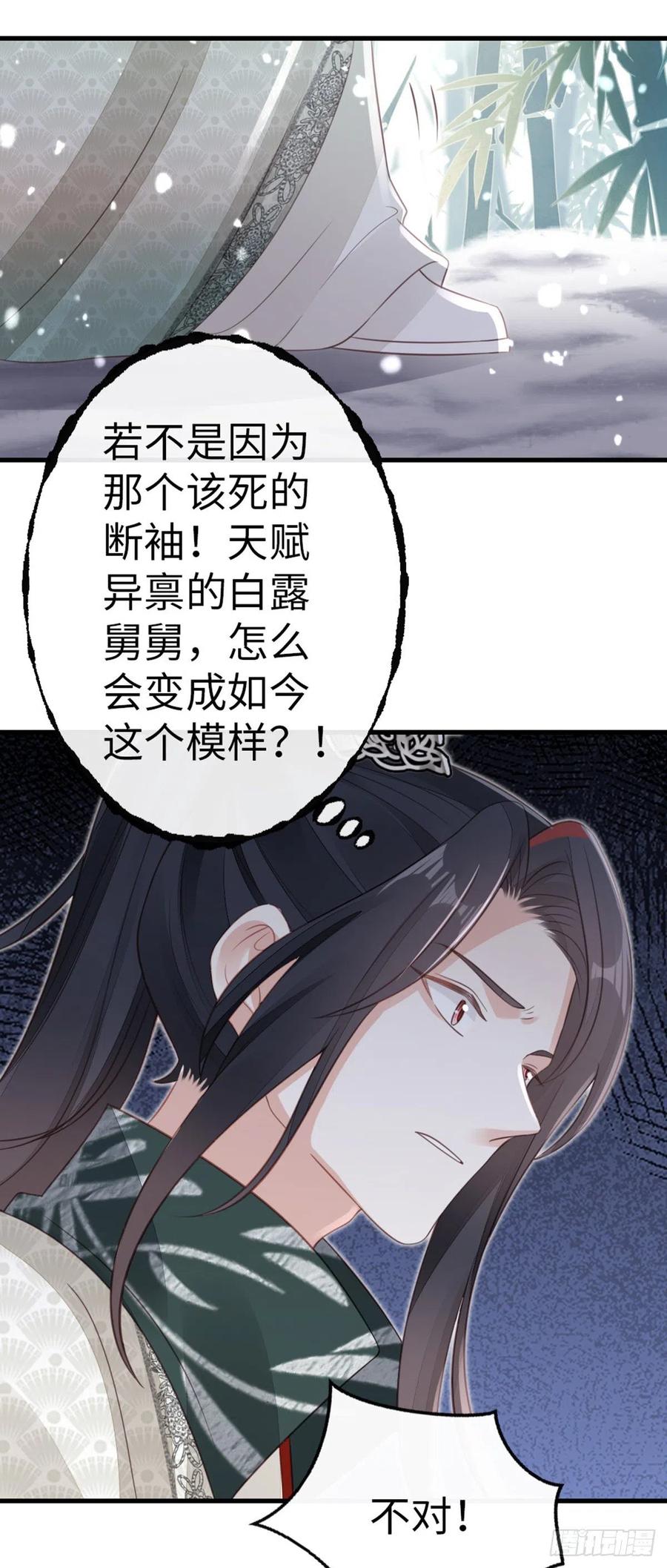 第81话 身负重伤！17