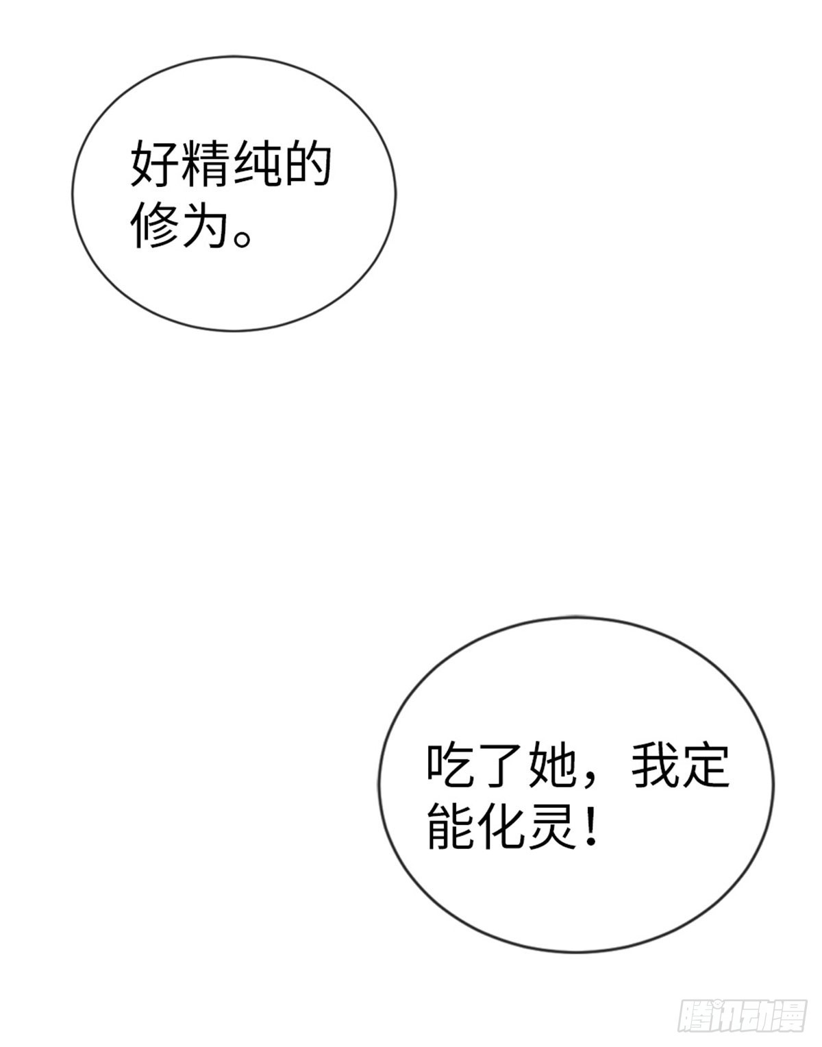 第110话争风吃醋40