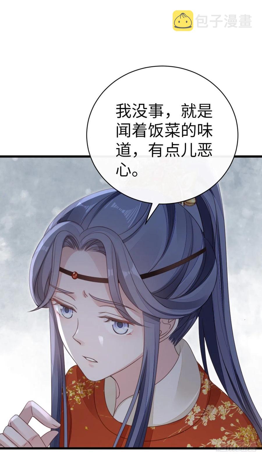 第52话 身孕29