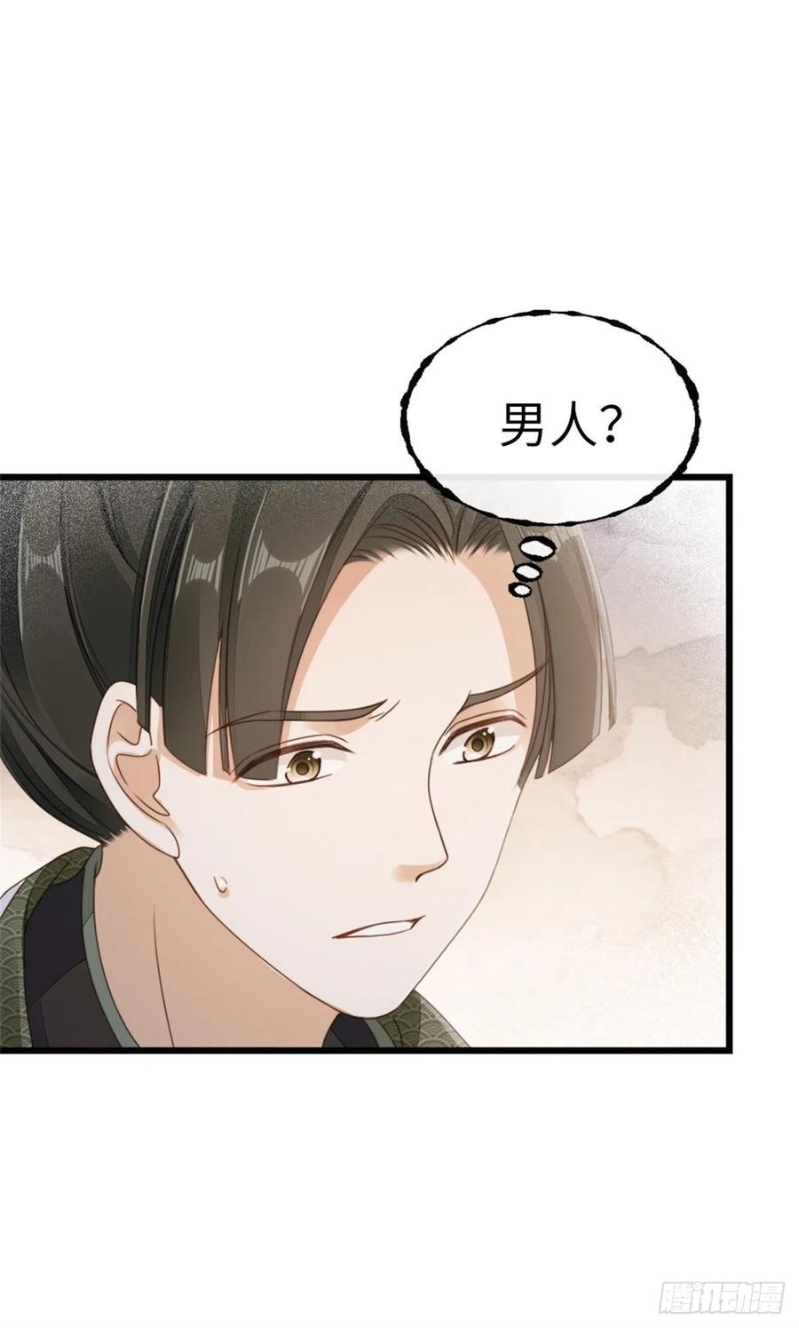 第50话 就你嘴甜！3
