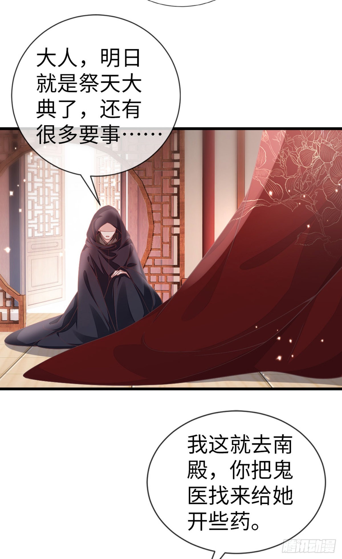 第122话借刀杀人3