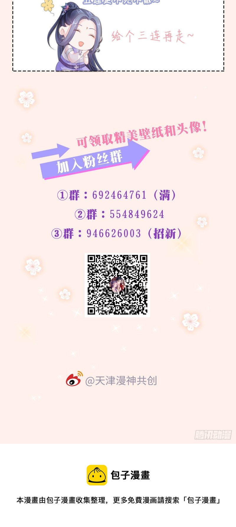 第27话 双修道侣？34