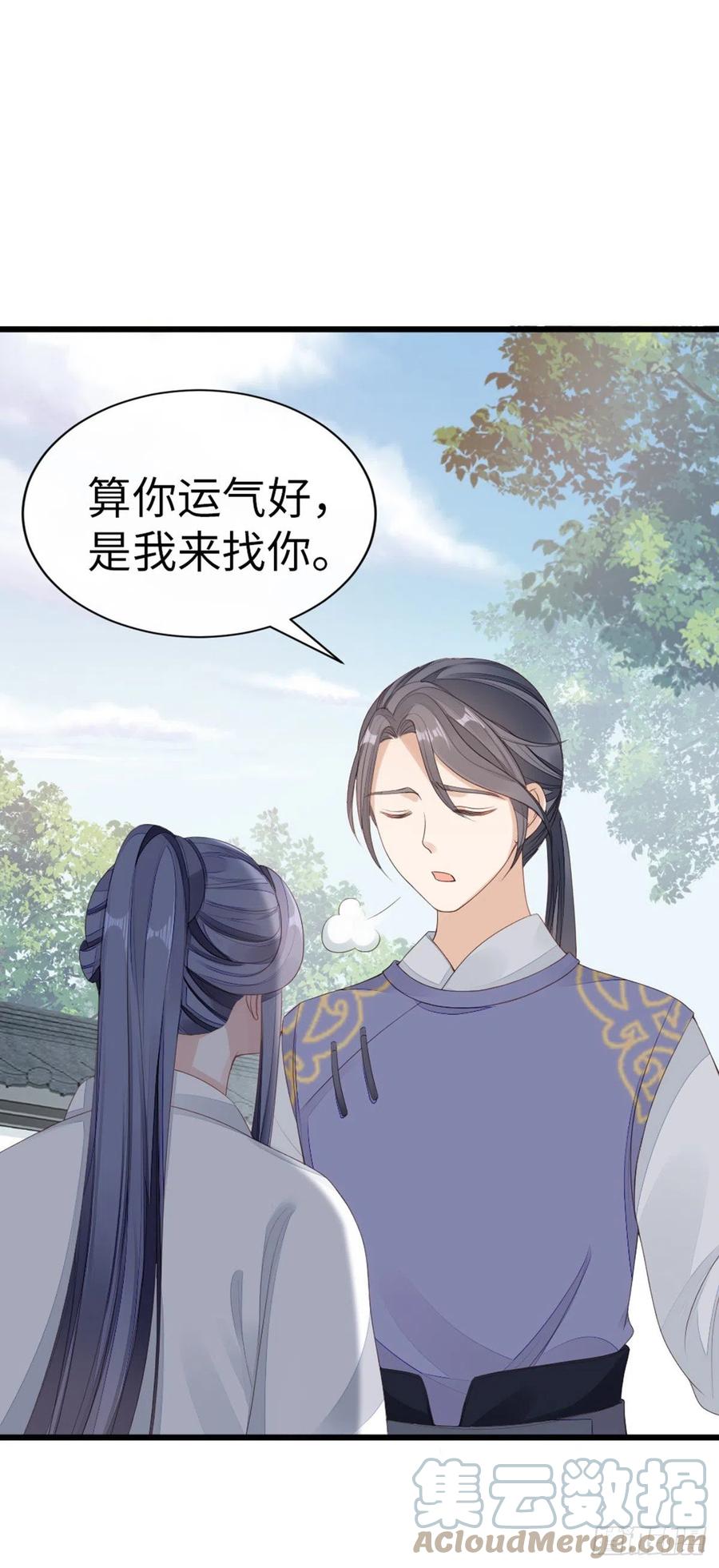 第41话 帮我穿衣20