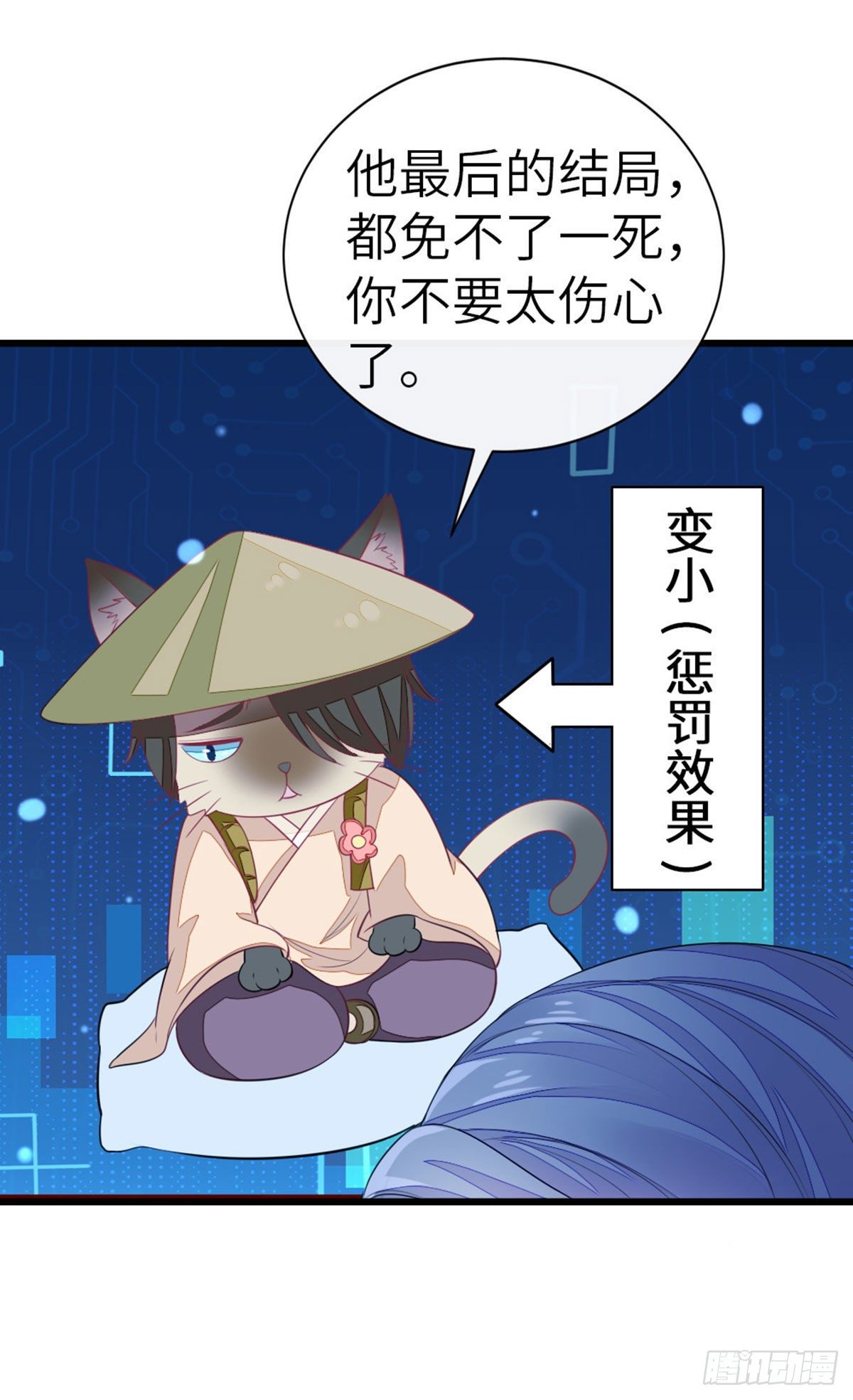 第14话 再次穿越23