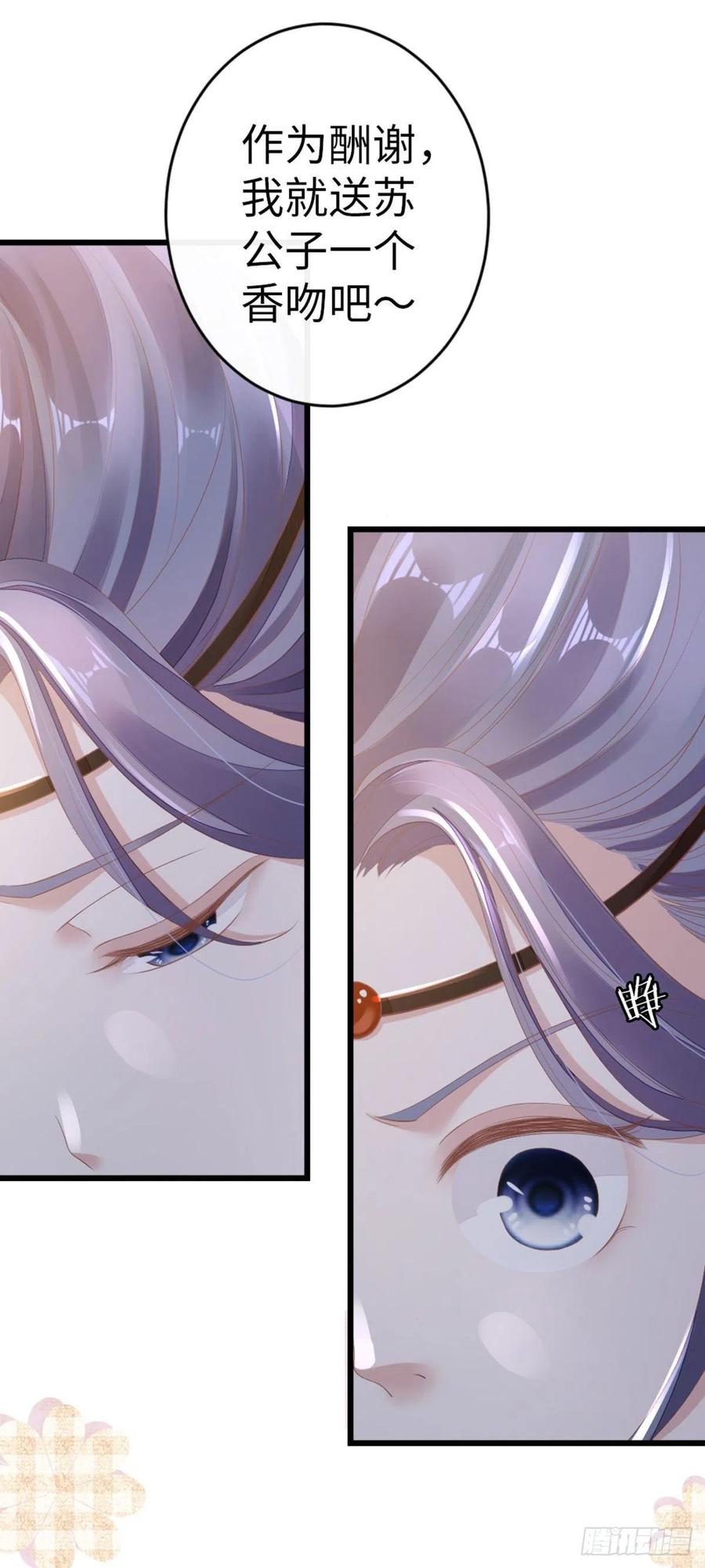 第31话 变身美男子？！14