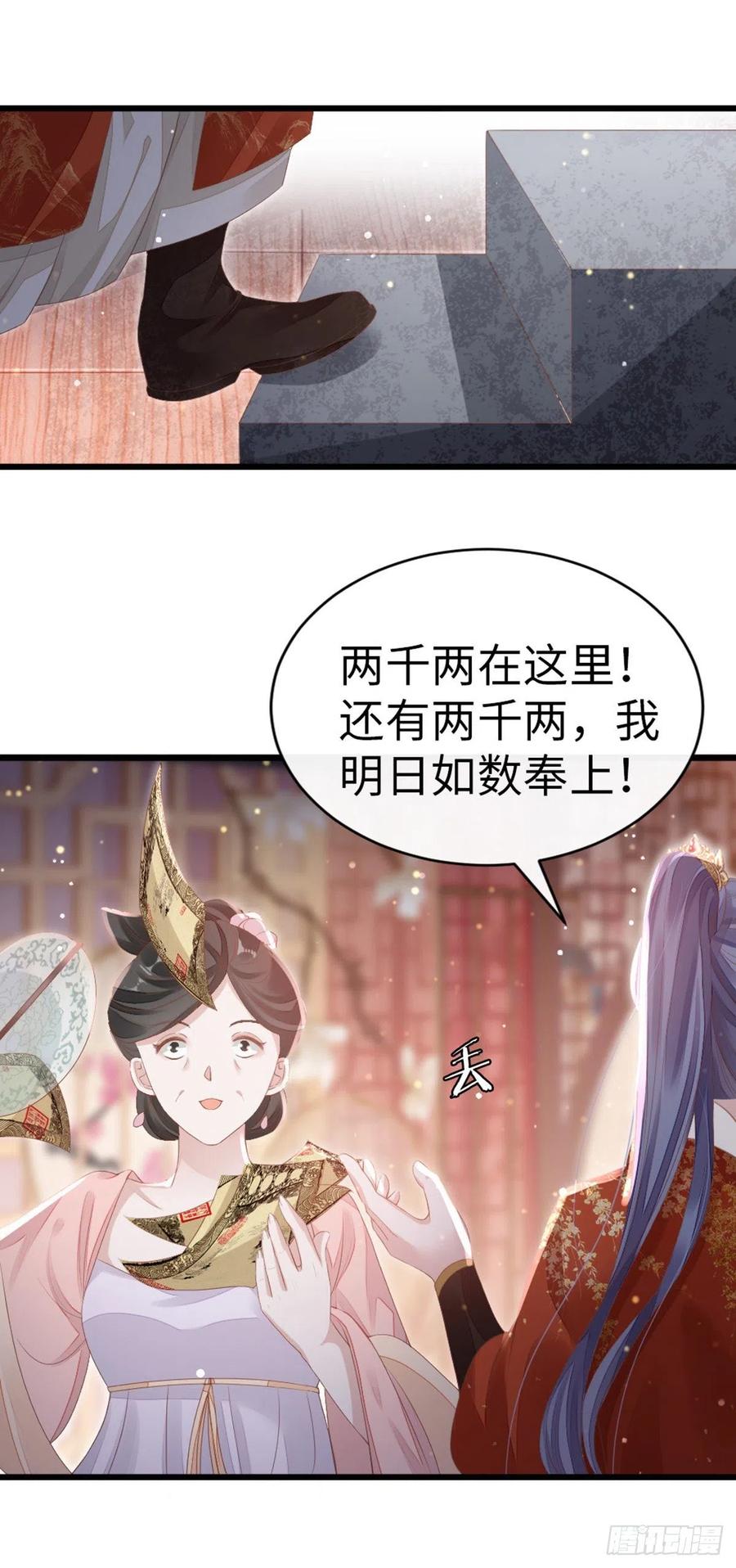 第33话 不能丢下我15