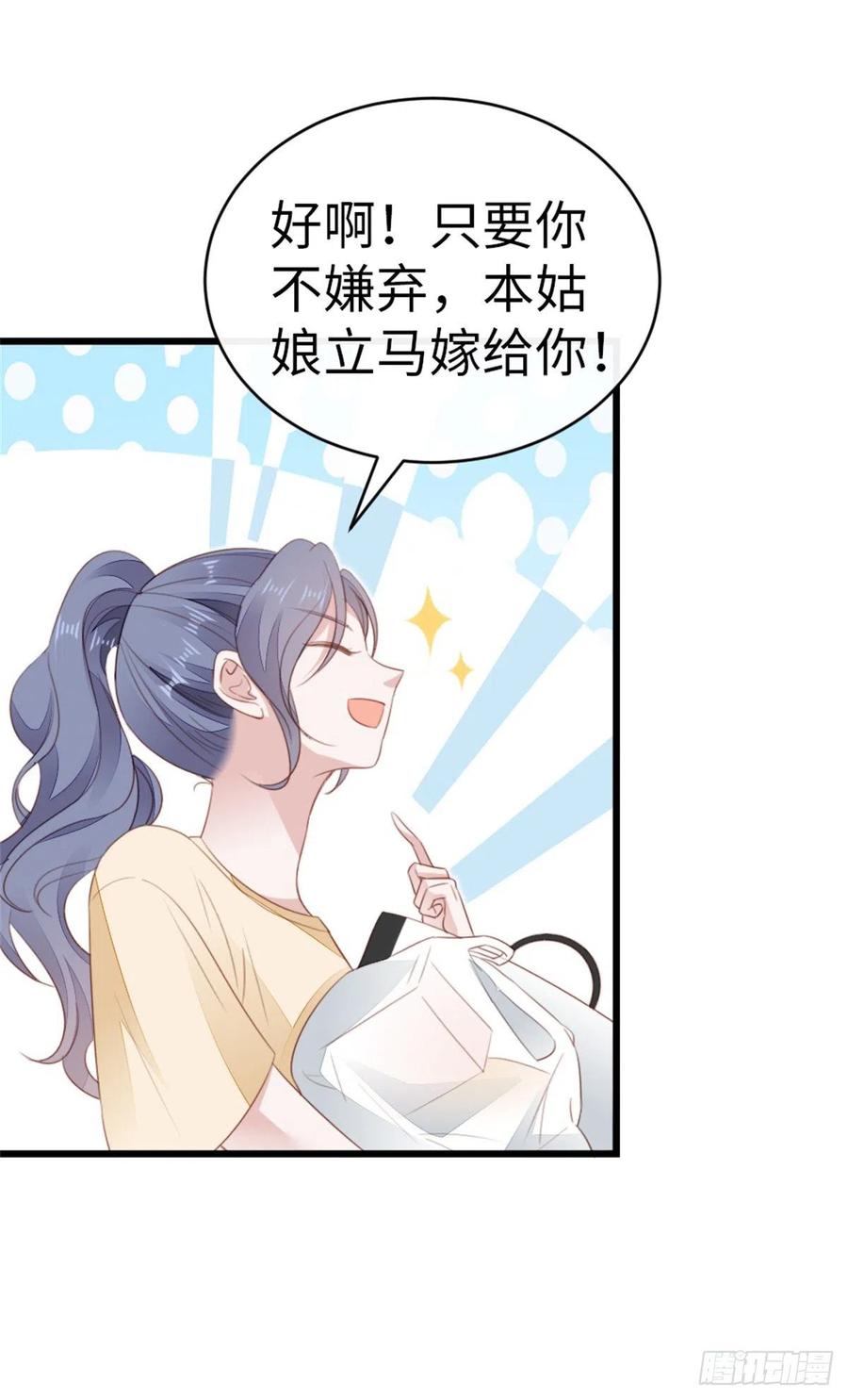第67话 以身相许17