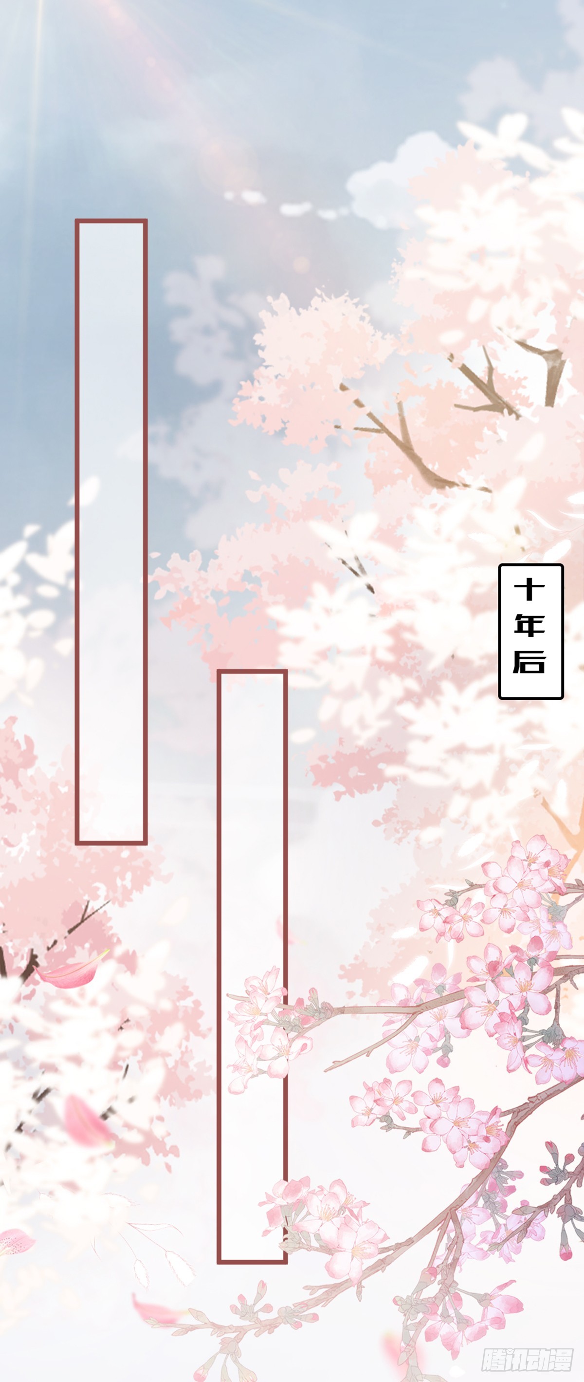 第147话 身陷恐惧7