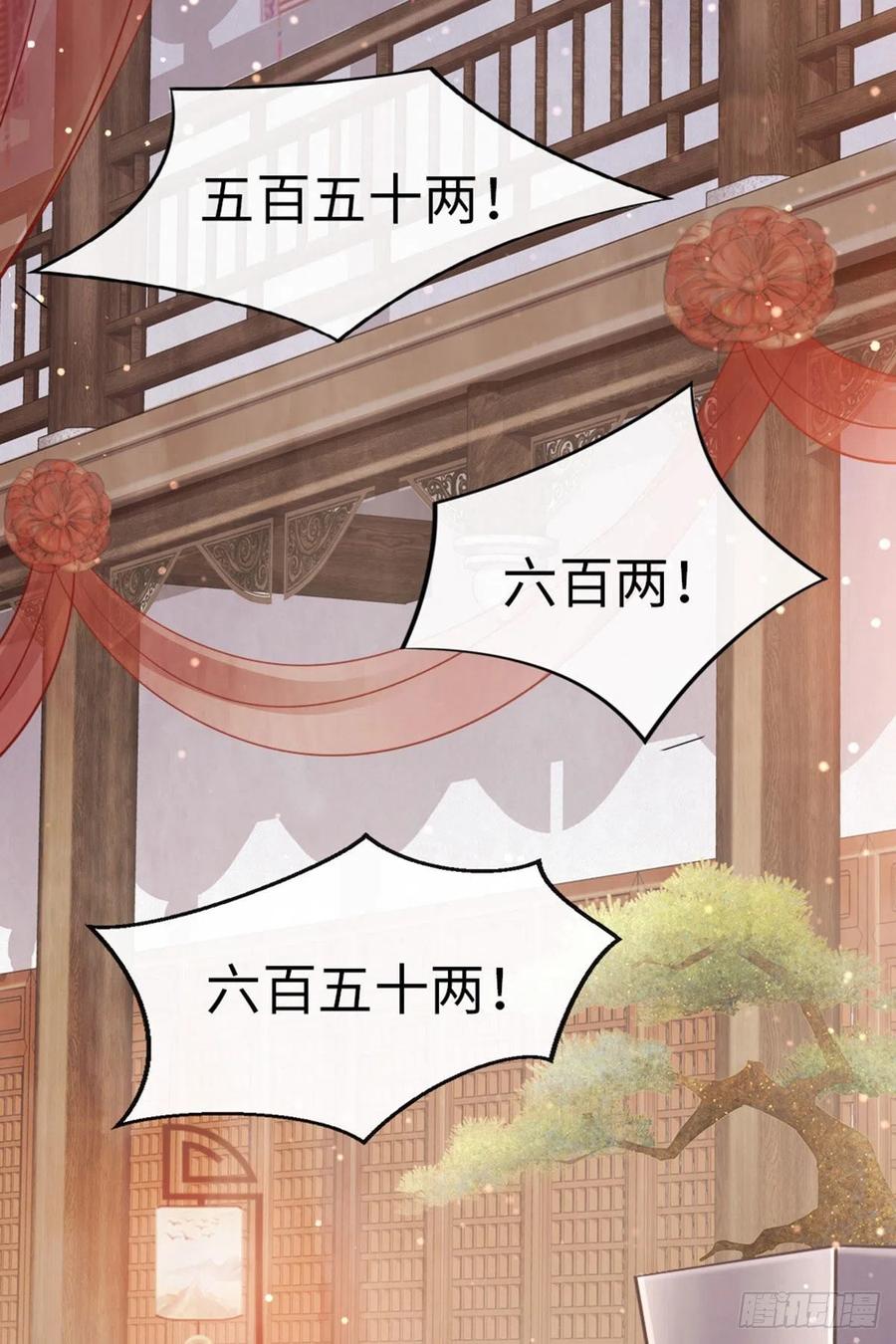 第32话 这花魁，我带走了！31