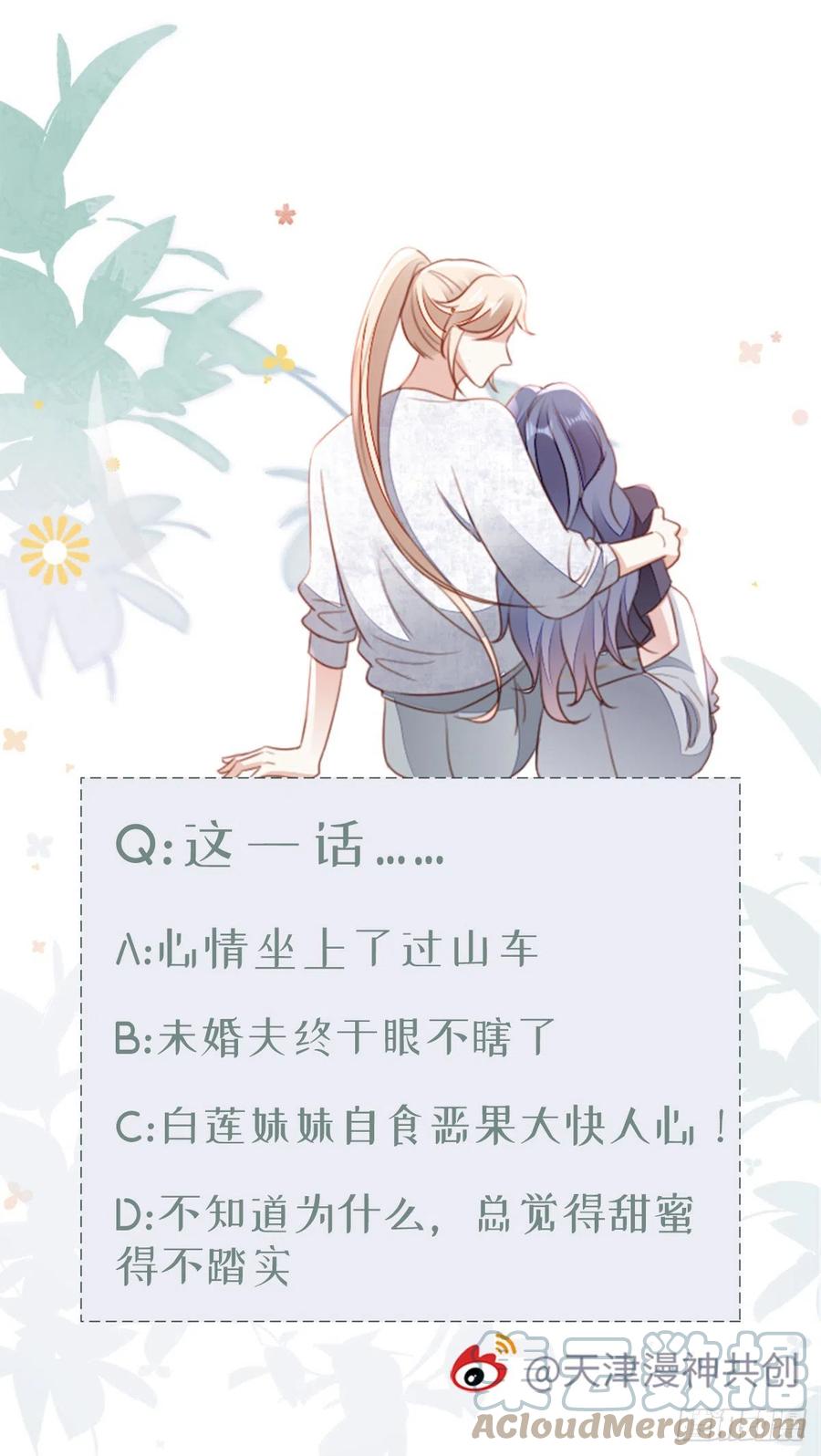 第75话 我不后悔51