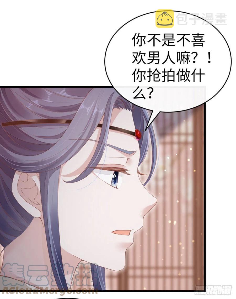 第33话 不能丢下我8