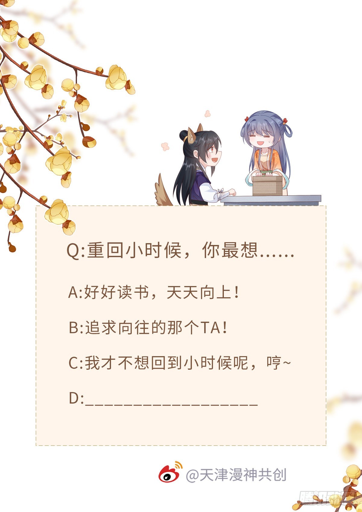 第133话 重返十二岁33