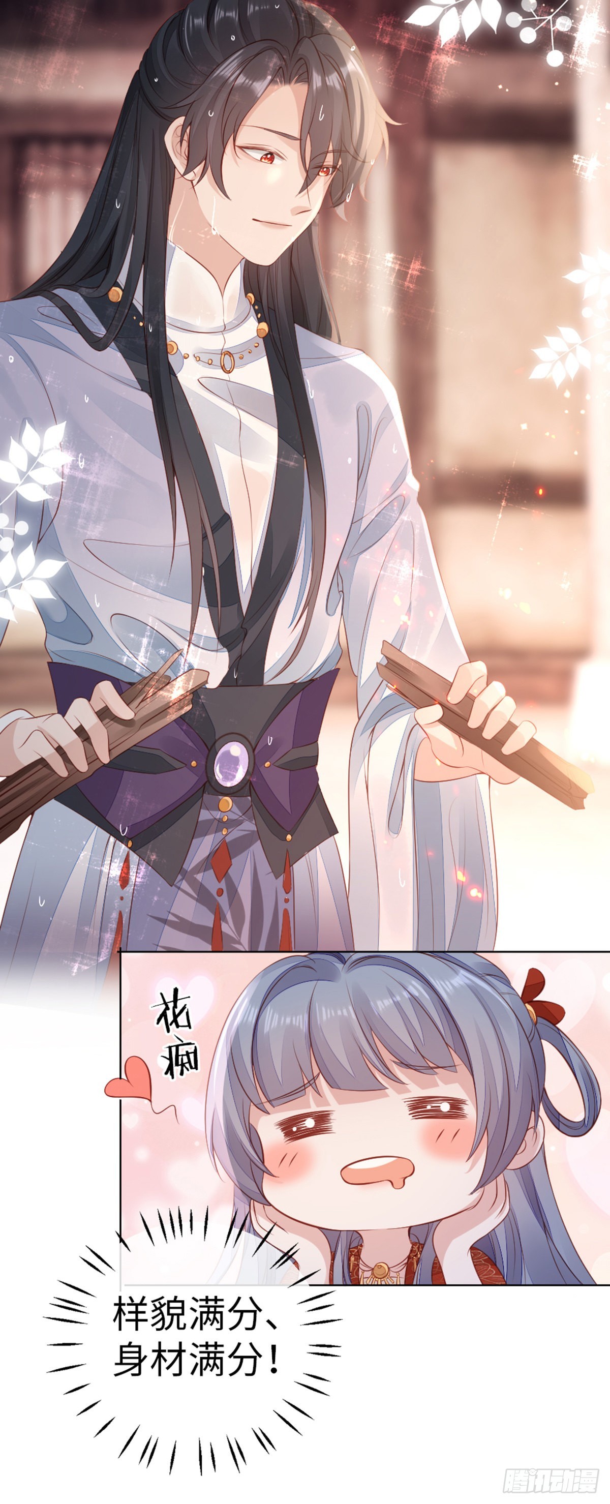 第136话 心怀不轨19