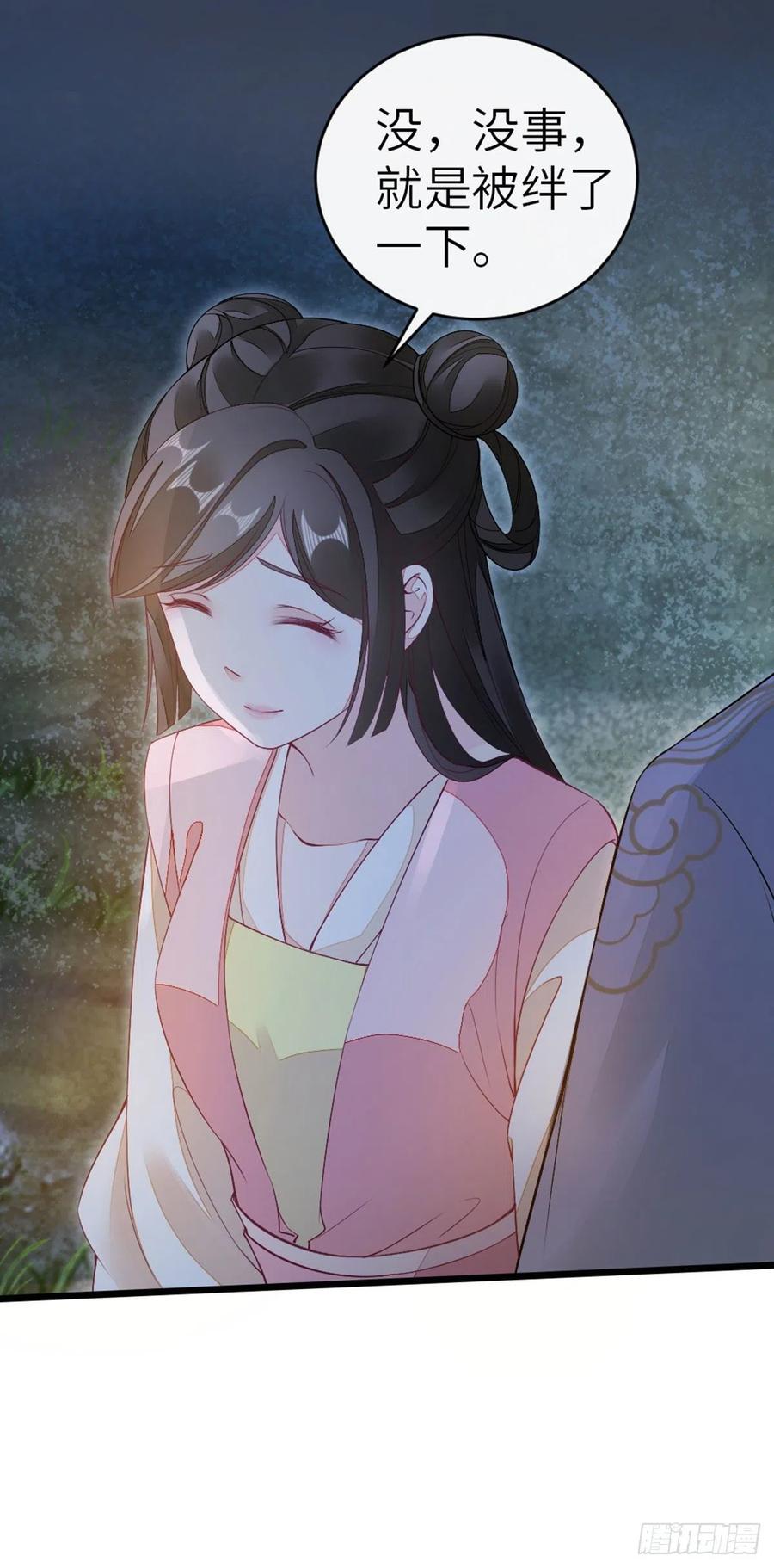 第20话 和师姐一起31