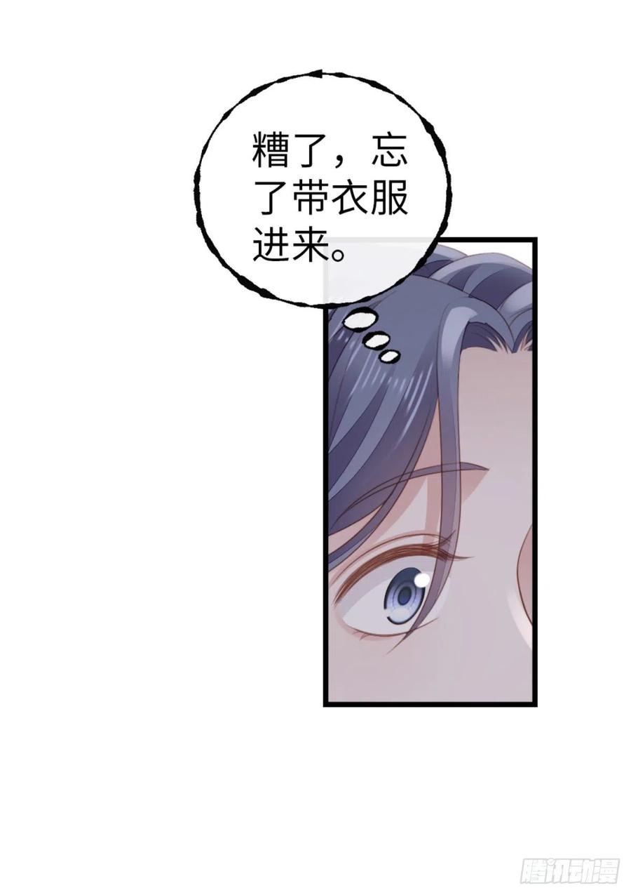 第67话 以身相许35