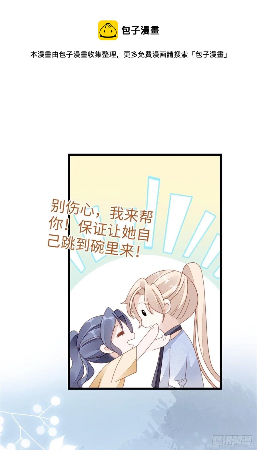 第66话 我喜欢一个人40