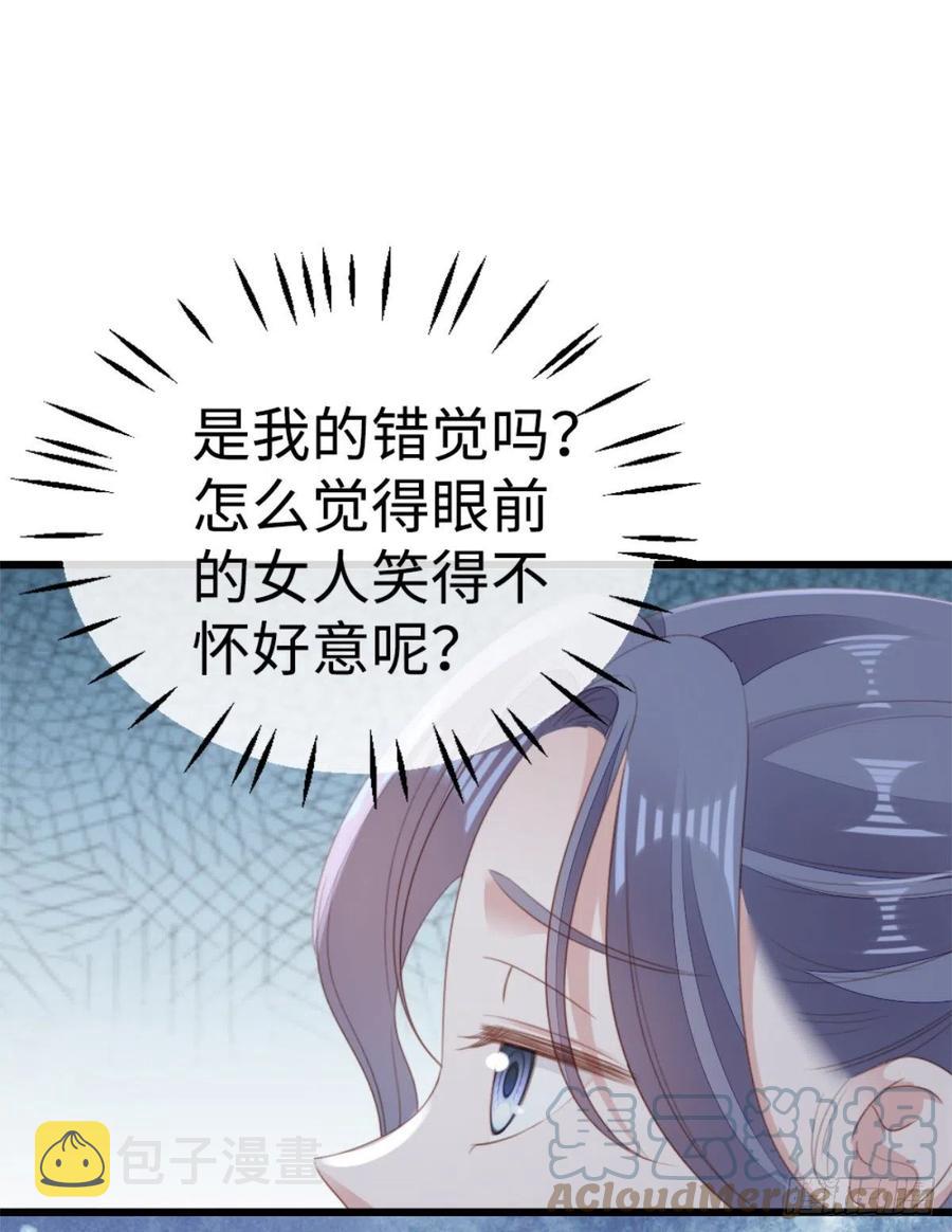 第69话 不速之客10
