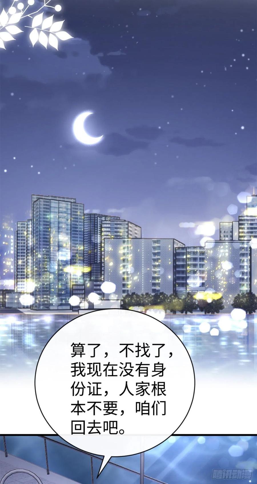 第69话 不速之客25