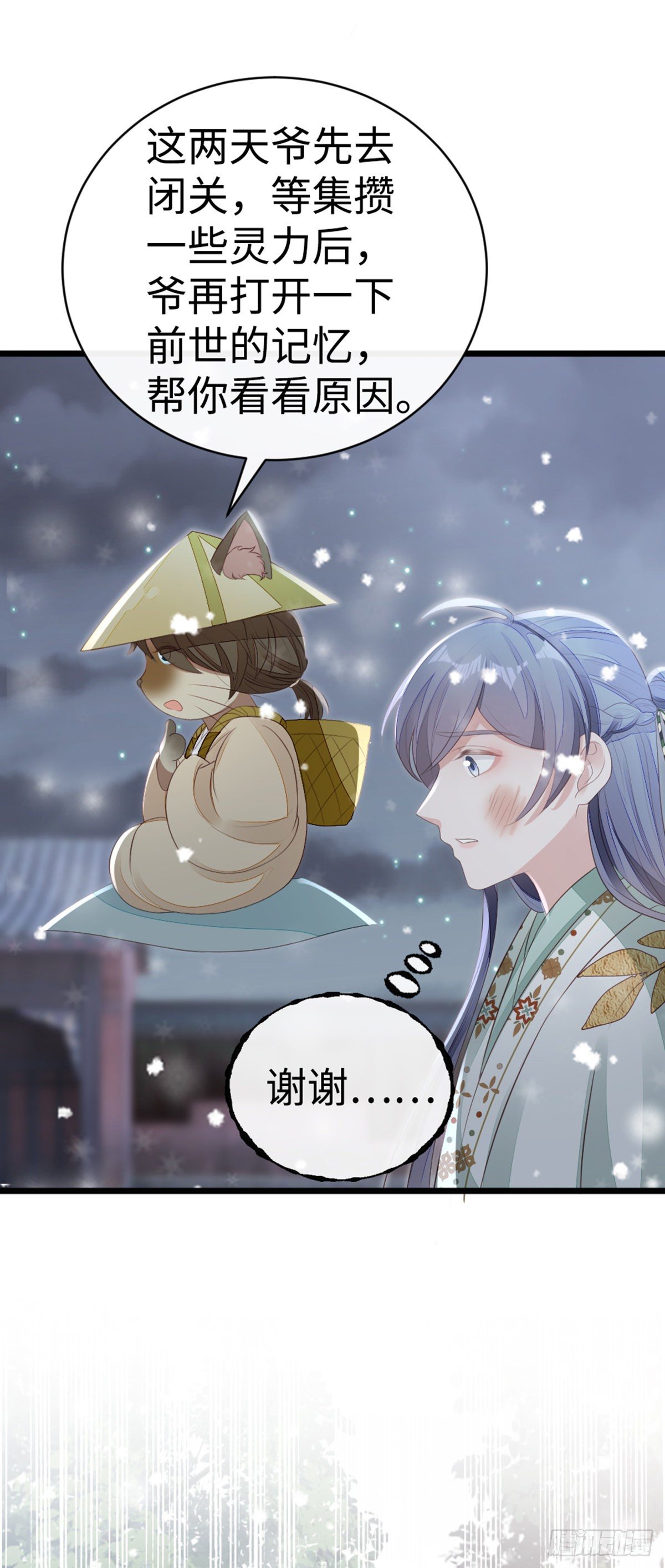 第92话 口是心非15