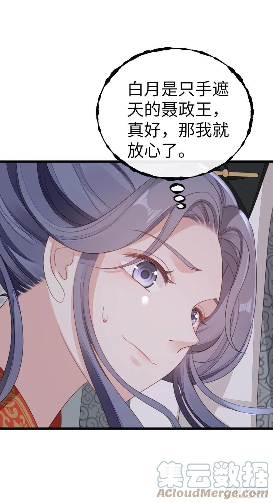 第60话 这次换我保护你10