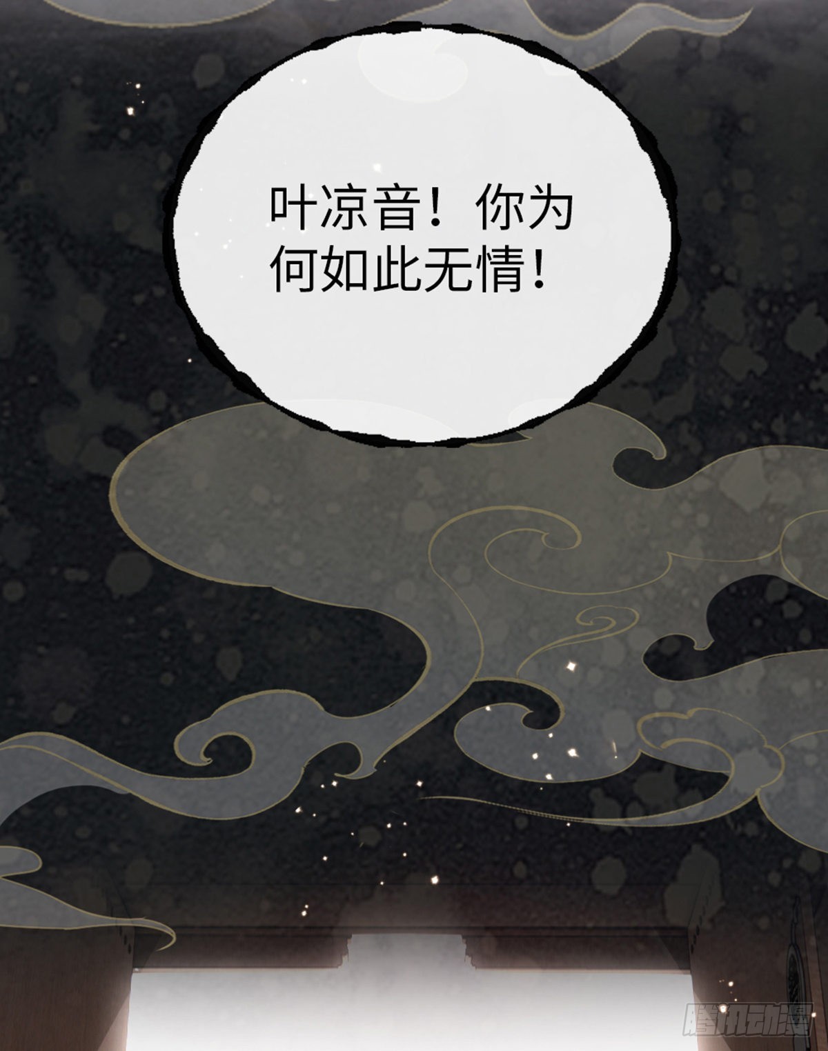 第138话 重蹈覆辙51