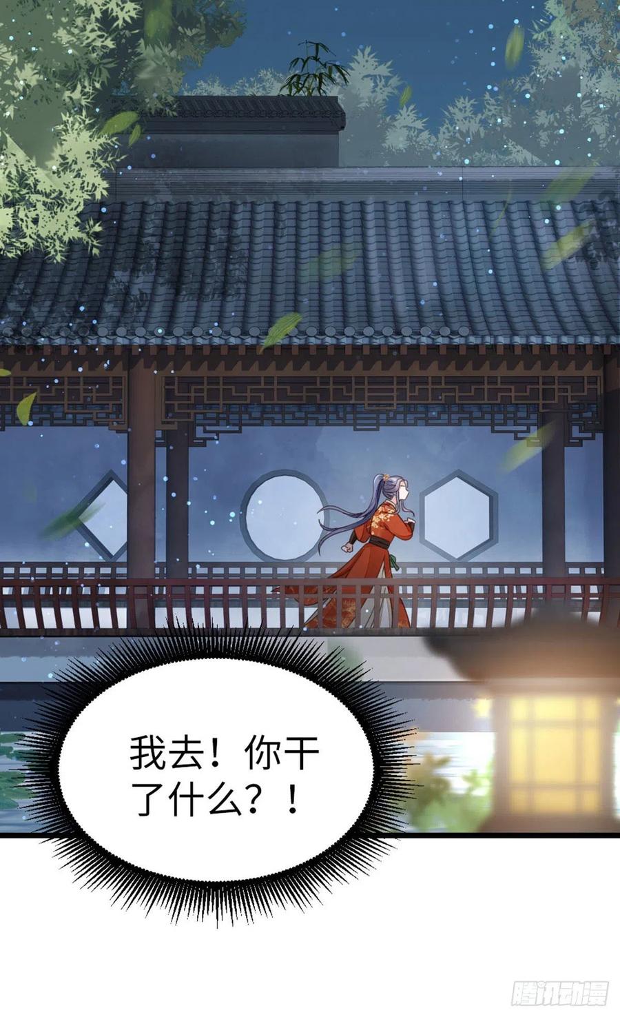 第38话 你喜欢我吗？7