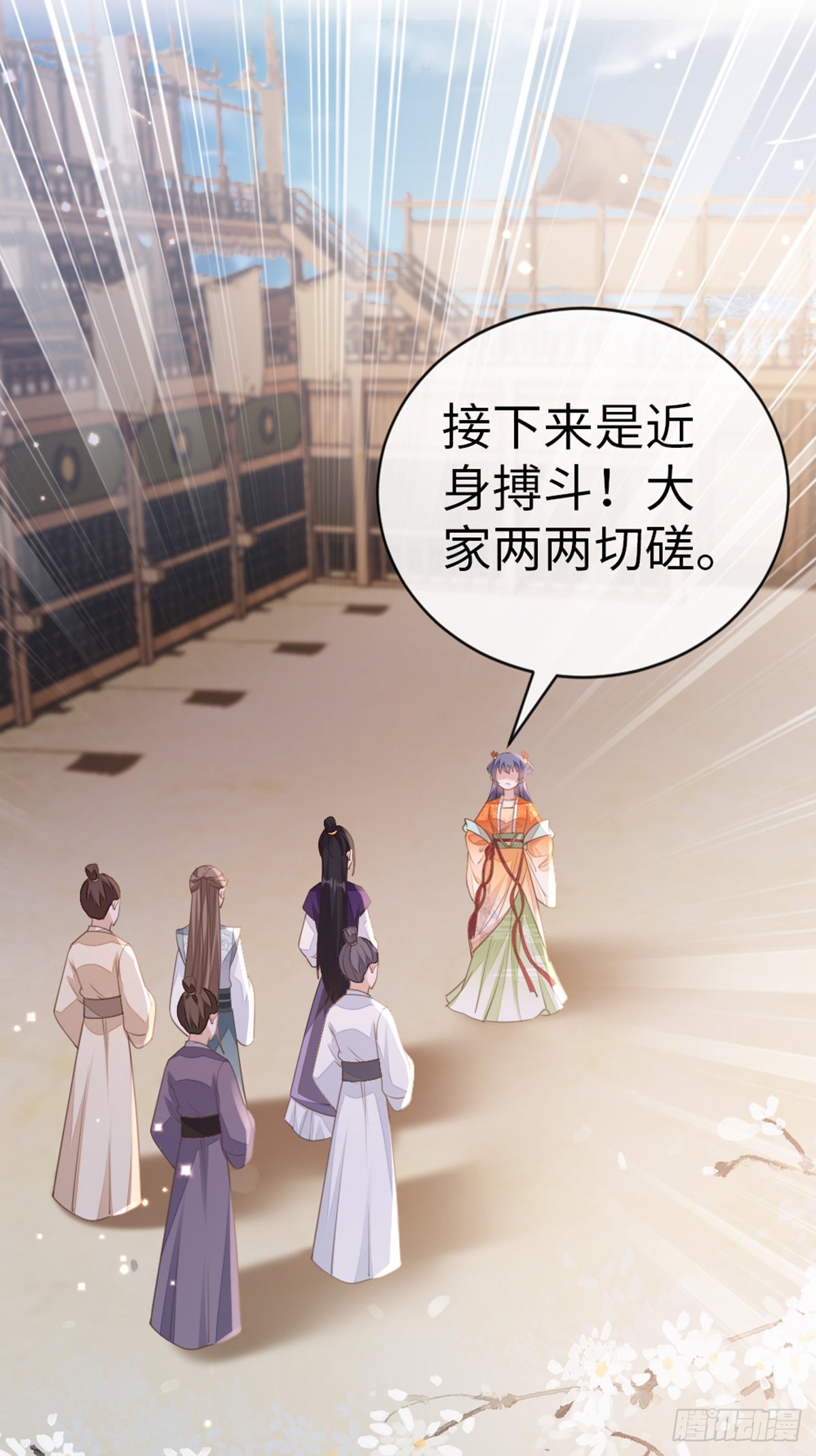 第140话 针锋相对31