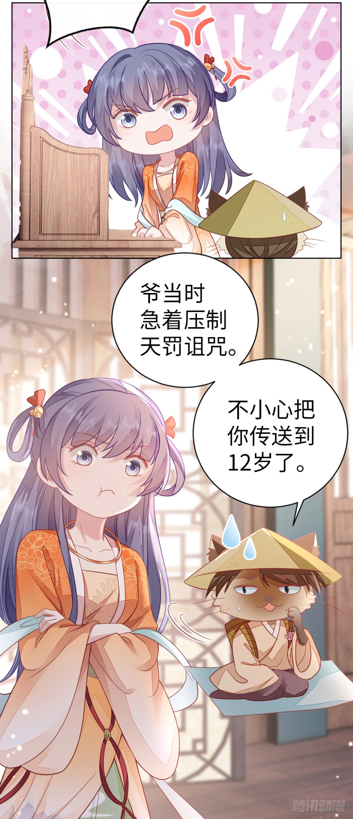 第133话 重返十二岁4