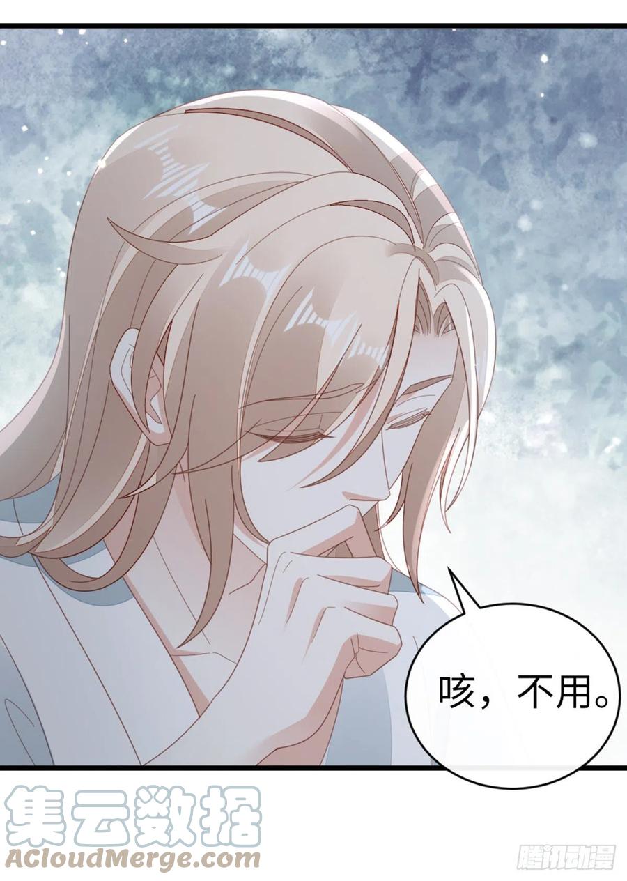 第85话 喜欢我？！38