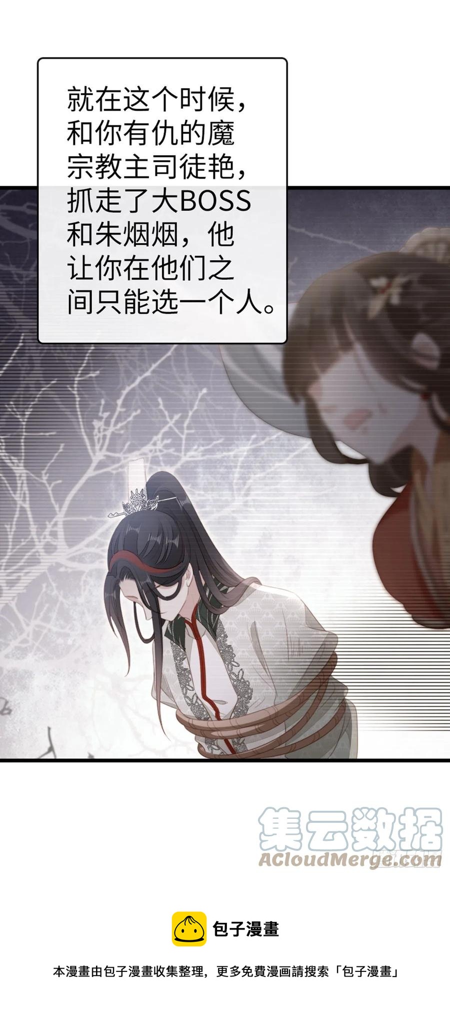 第83话 我来守护你24