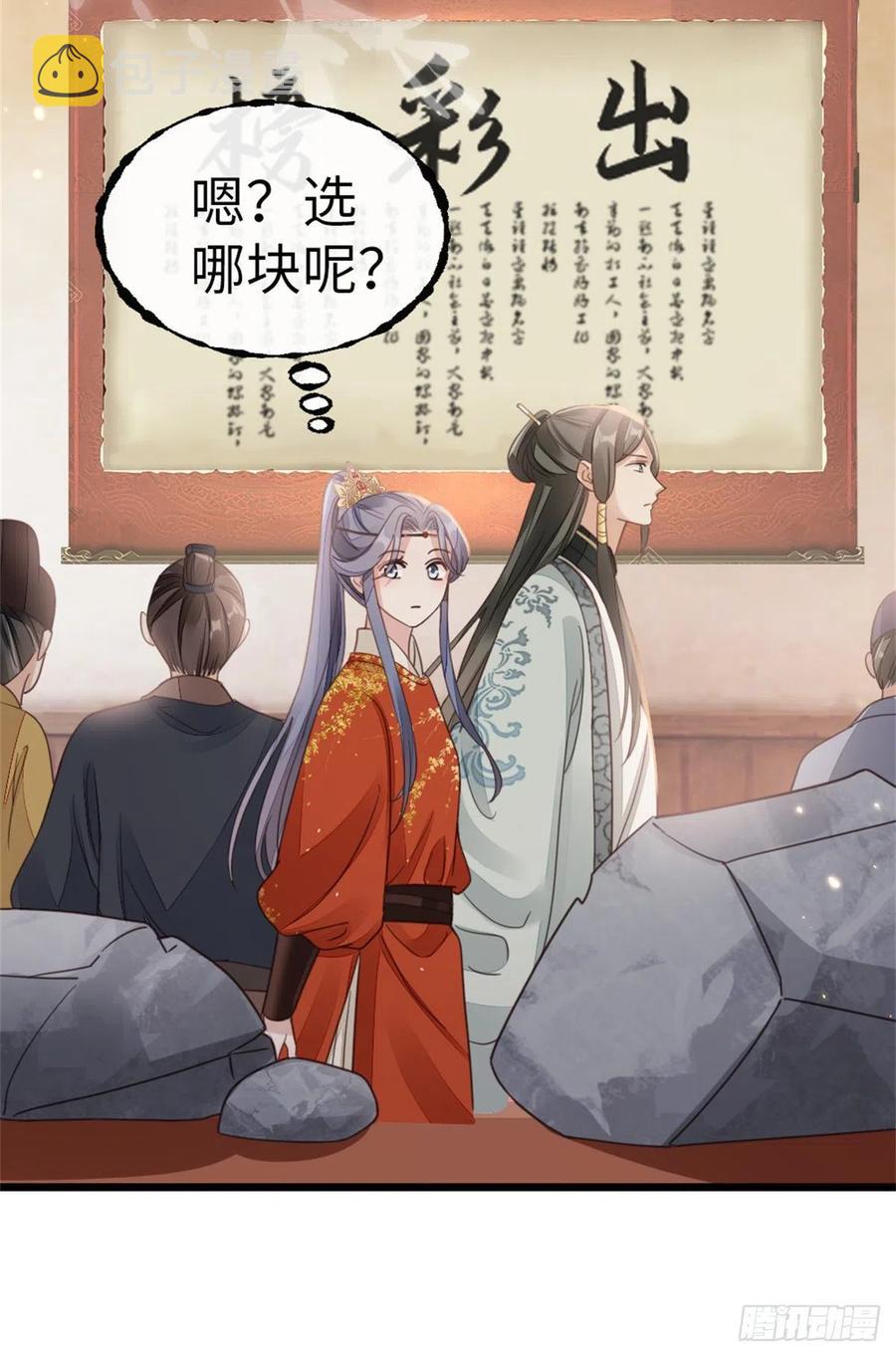 第51话 路见不平7
