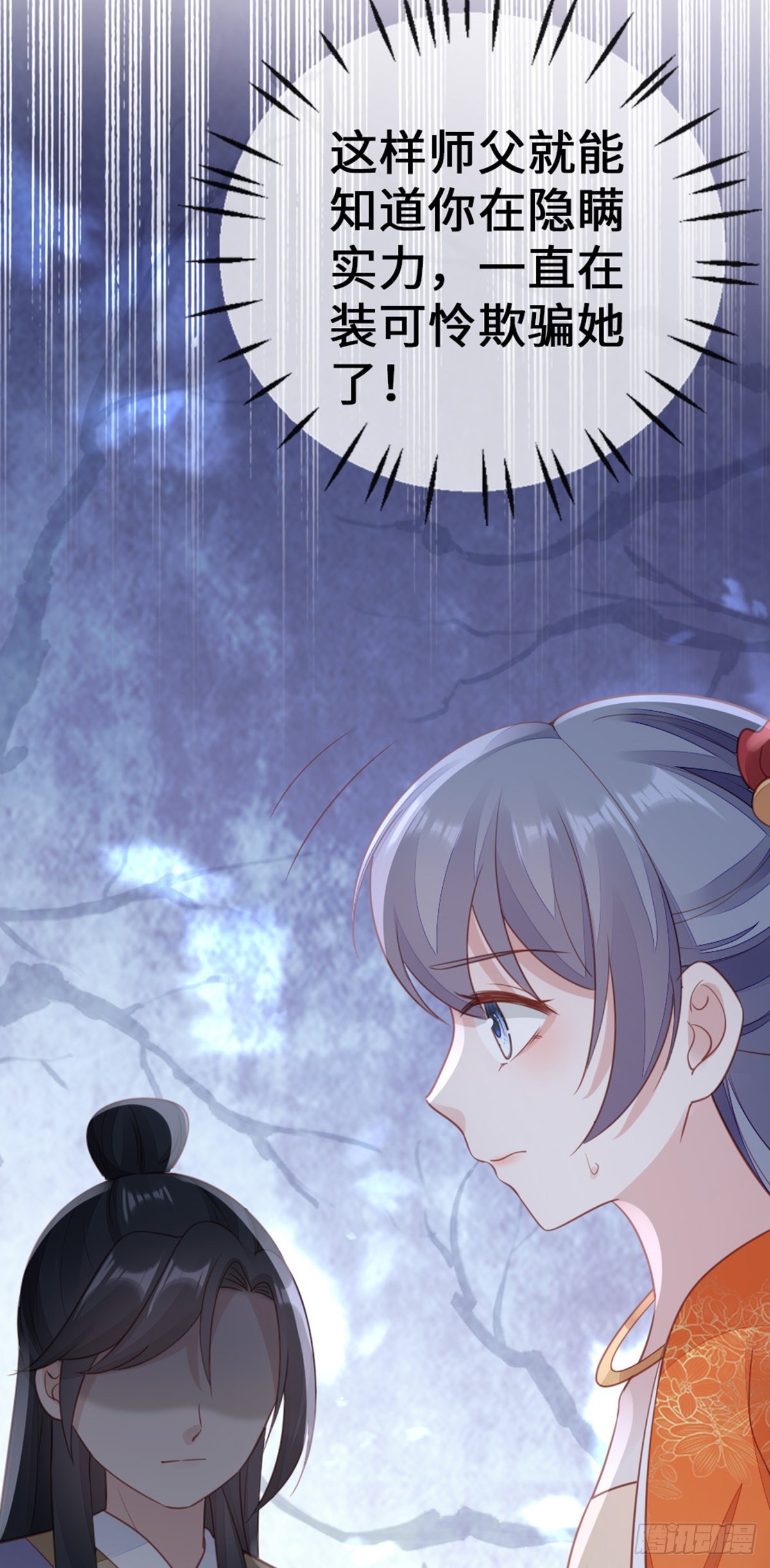 第141话 女装大佬36