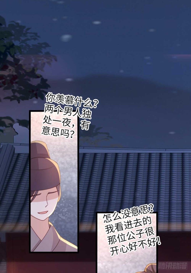 第45话 奖品31
