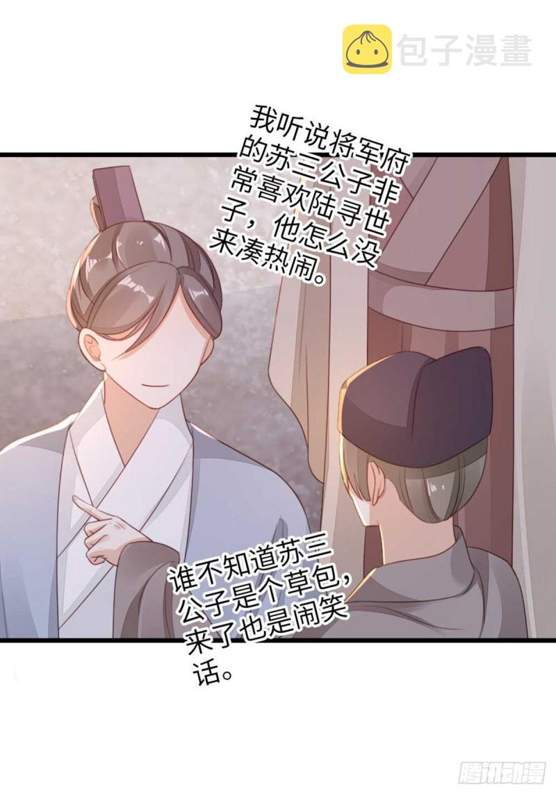 第45话 奖品34