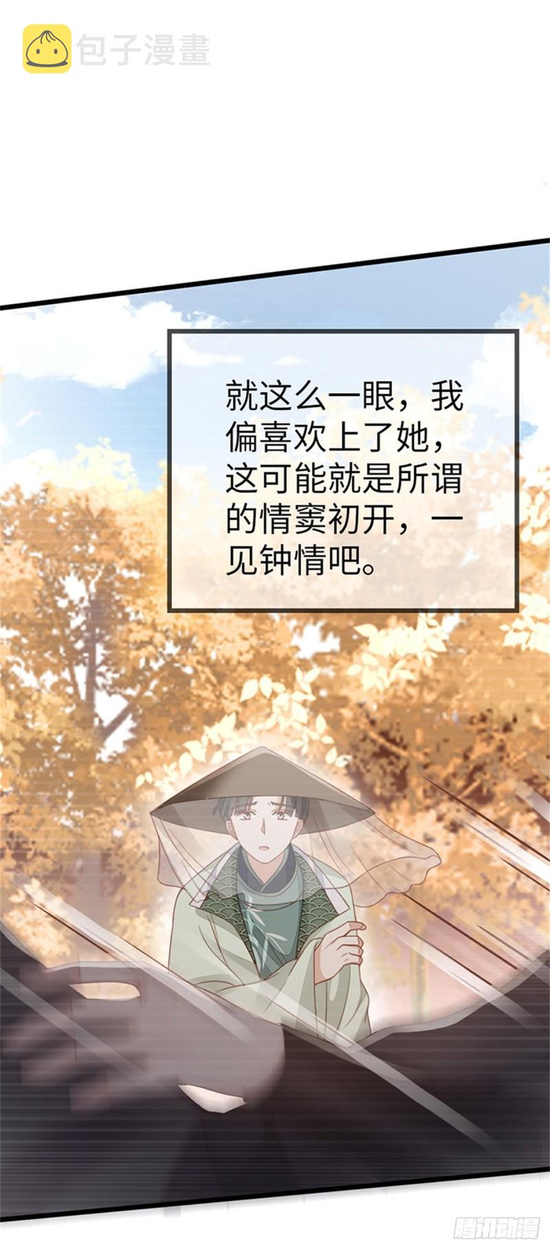 第49话 狗粮砸脸32