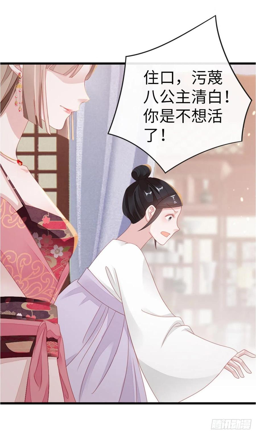 第53话 有孕X2?28