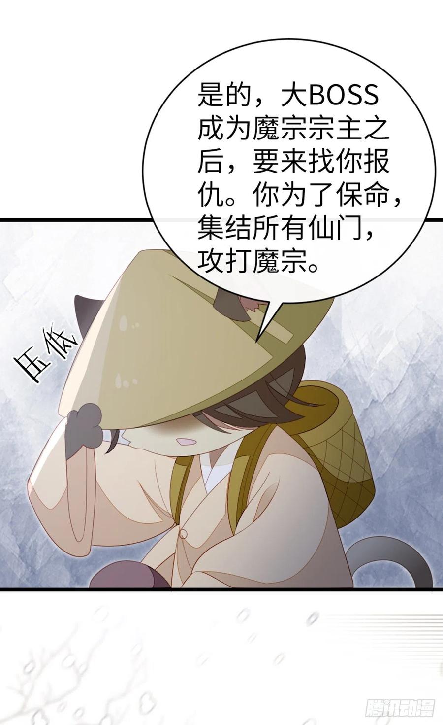 第83话 我来守护你31