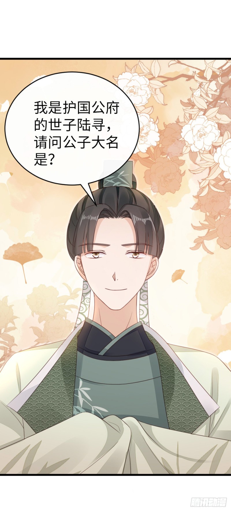 第47话 旧爱与新欢17