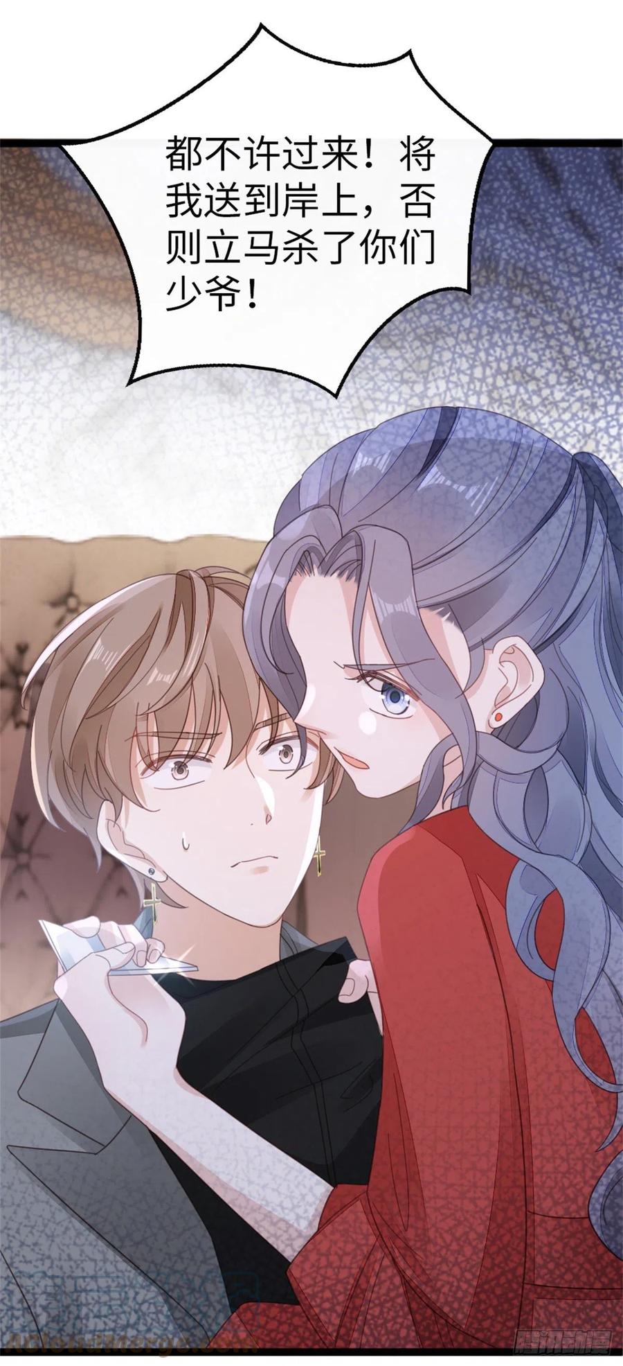 第64话 好大的胆子45