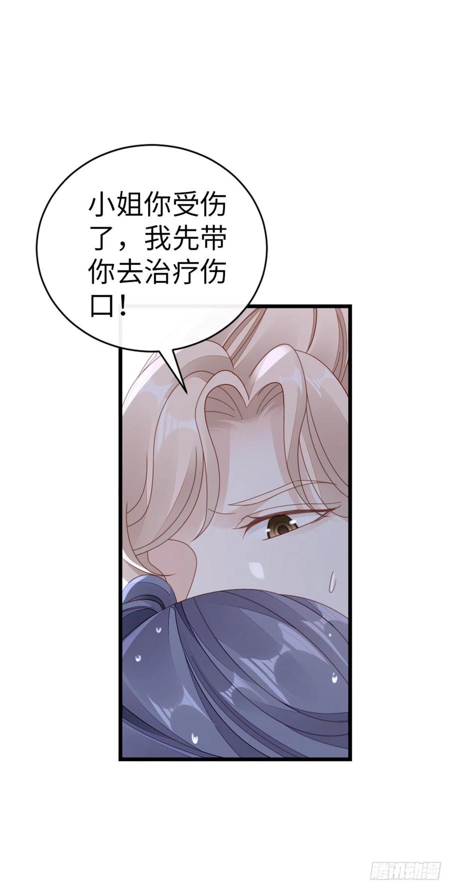 第66话 我喜欢一个人5