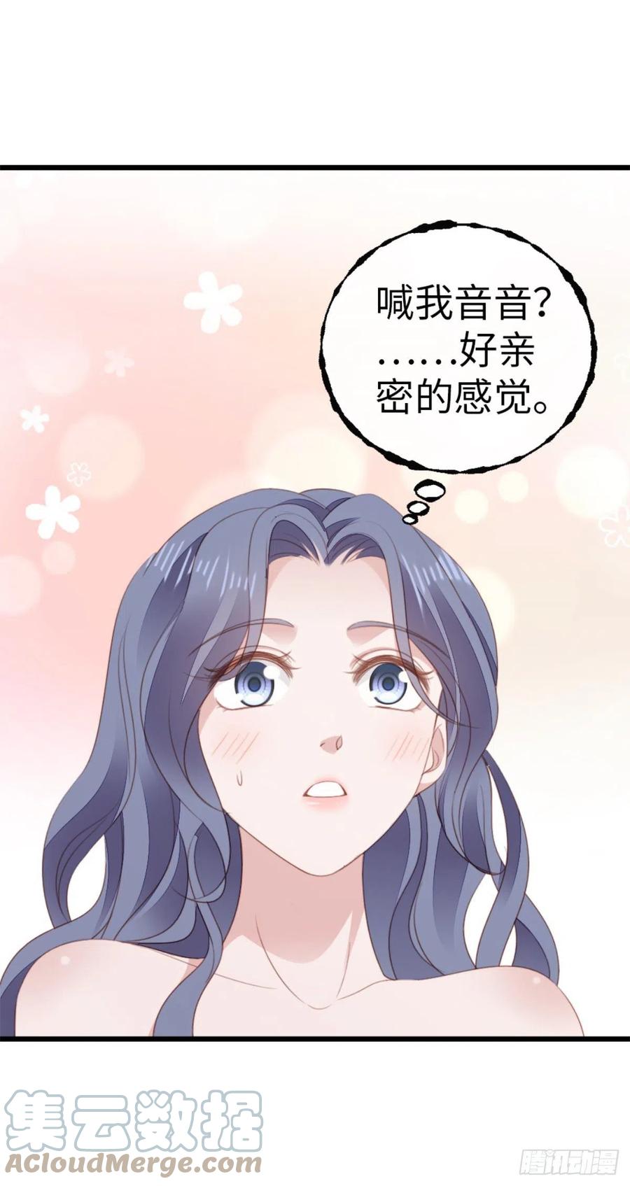 第67话 以身相许38